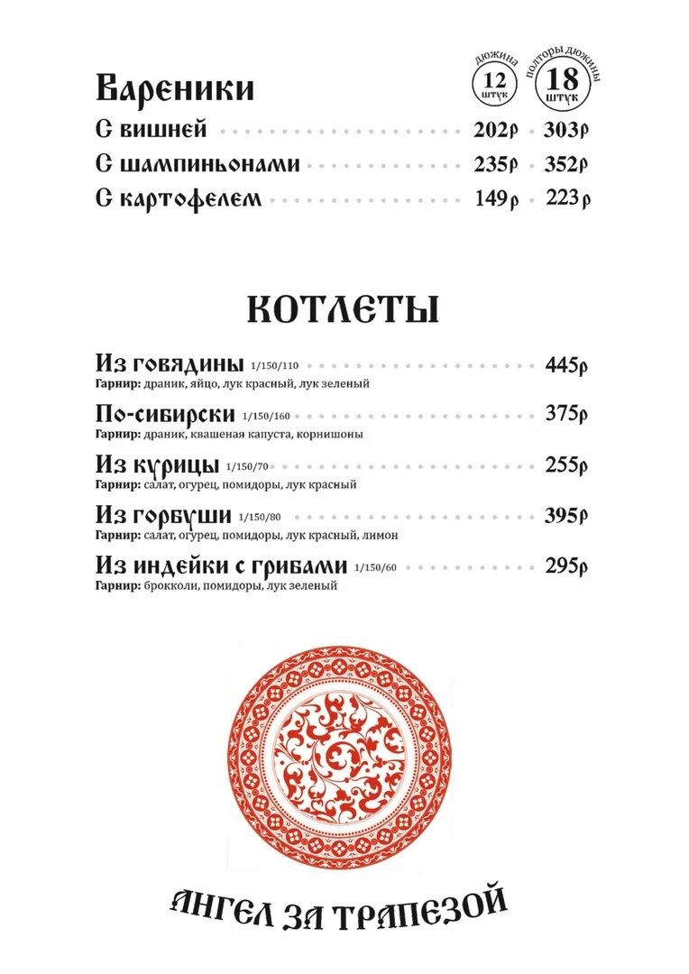 Министерство завтраков нижний меню. Кафе Тарелкин Нижний Новгород меню. Ресторан Тарелкин Нижний Новгород. Кафе Тарелкин Нижний Новгород большая Покровская. Нижнее меню.