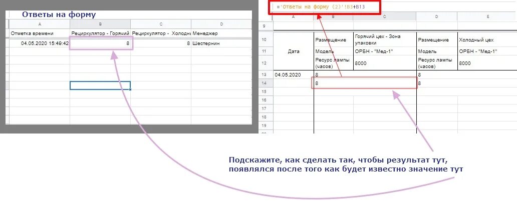 Как сделать ячейки невидимыми. Как находить как результат отобразится в ячейке. Как сделать чтобы в ячейке была и формула и результат. Ка ксделать так чтобы автоматически посвечивалась ячейка в эксель. Какой результат отобразится в ячейке