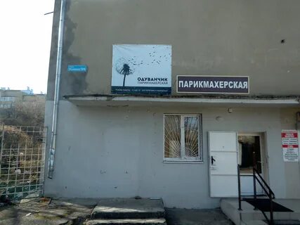 Парикмахерская кисловодск