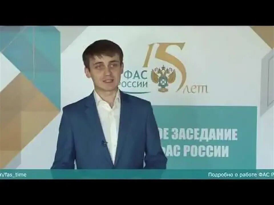 ИТЦ "ФАС России".. Директор ФАС. ФАС России Маслов. Фбу итц фас россии