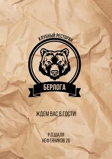 Берлога дзен
