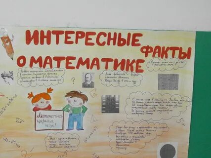 Объявление для стенгазеты