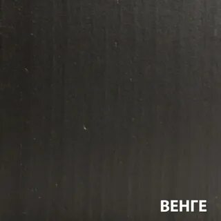 Краска по дереву венге