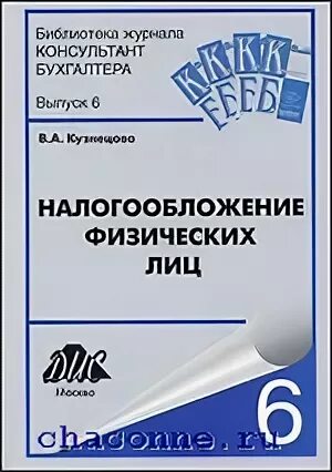 Практическое пособие по налогу это. Практическое пособие по налогу это