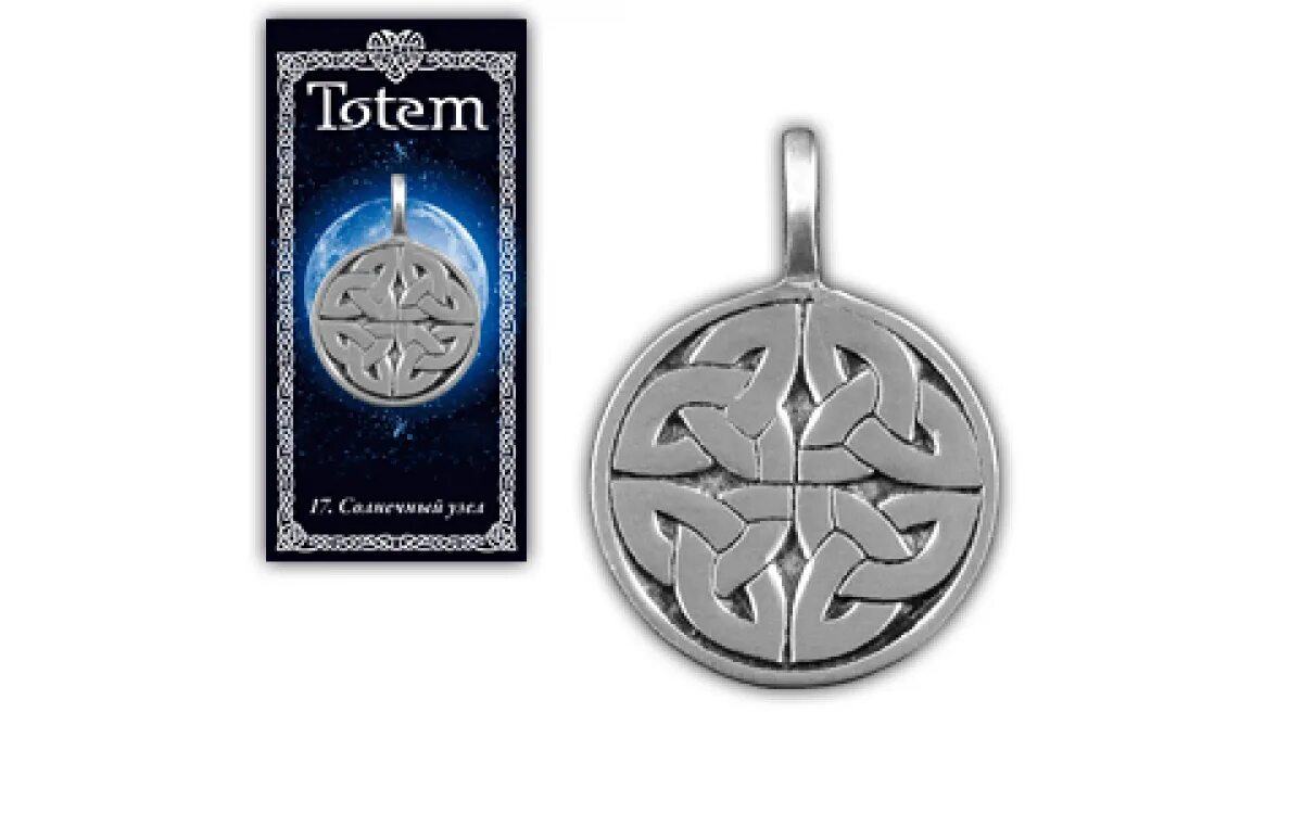 Амулет тотем трефот. Амулеты тотем. Амулет "трефот", totem. Оберег трефот. Амулет защитный 'трефот'.
