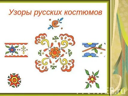 Группа узоры