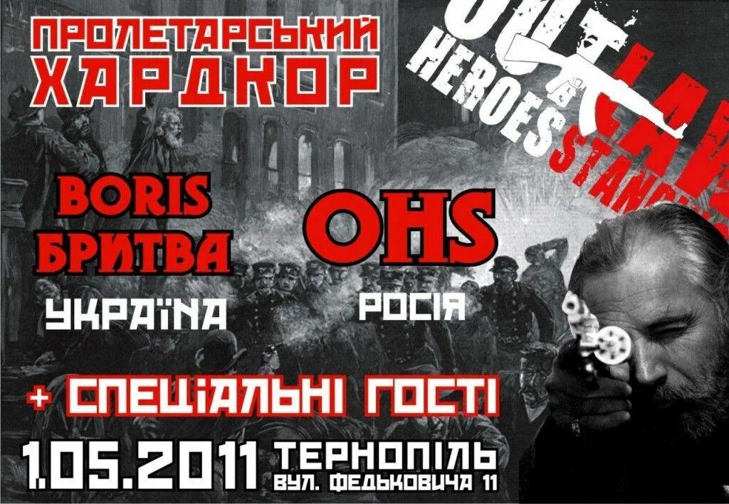 Outlaw Heroes standing группа. Outlaw Heroes standing антифа. Outlaw Heroes standing футболка. Outlaw Heroes standing мерч.