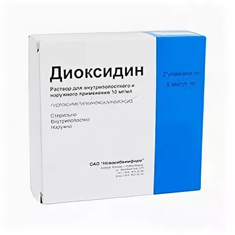 Открытый диоксидин сколько хранить