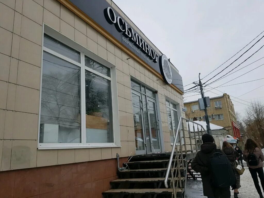 осьминог саратов антонова. адрес магазина осьминог. осьминожка магазин. осьминожка магазин. магазин осьминог на чапаева саратов.