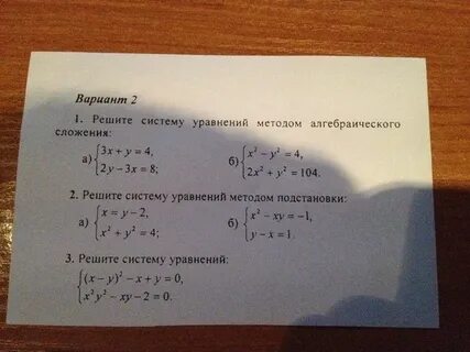 Уравнение алгебра 9