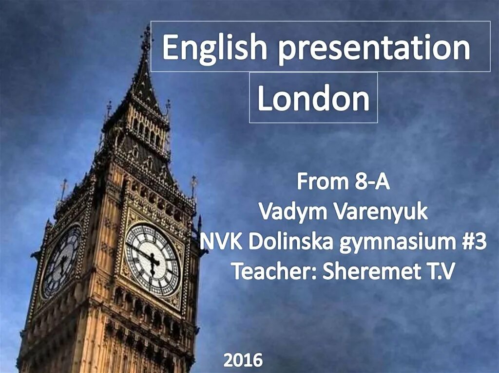 English для презентации. English presentation. Презентация in English. Презентация на английском пример. Презентация инглиш