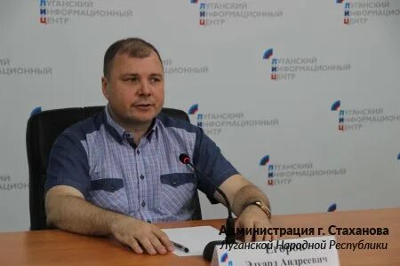 Оператор луганском