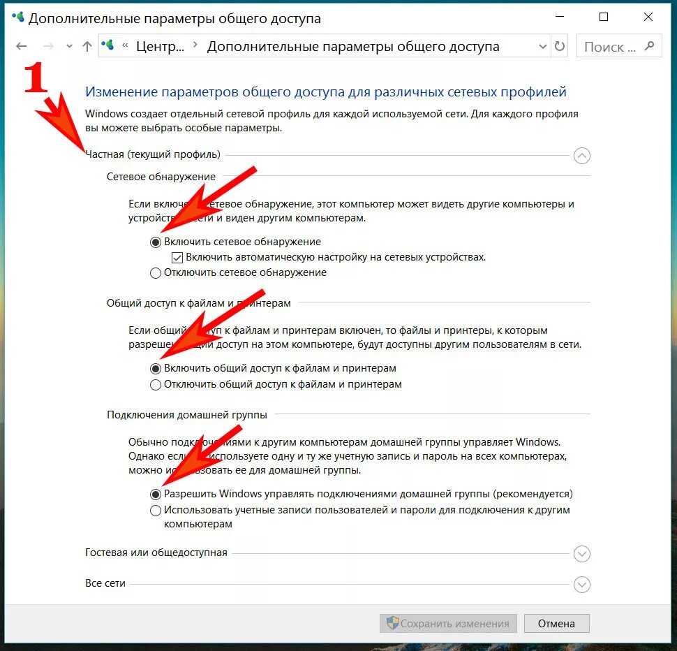 Изменение общего доступа. Для общего доступа пользователей сети используется. Дополнительные параметры общего доступа. Параметры сети и общего доступа. Параметры общего доступа на ПК.