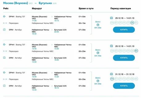 Димитровград москва поезд билеты