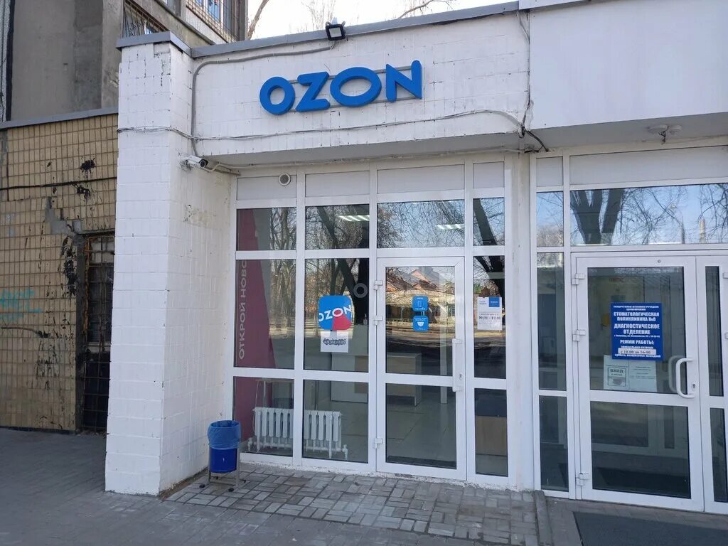 озон руднева волгоград. озон интернет-магазин в волгограде. 51-й гвардейской дивизии, 30. кузнецкая 75 волгоград озон. волгоград азон.
