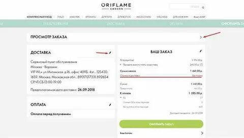 oriflame где производится