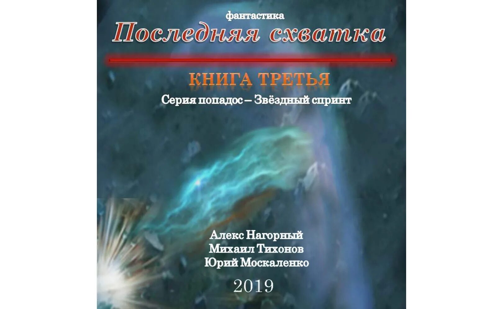 Слушать аудиокнигу путь одаренного книга 6. Нагорный Алекс.