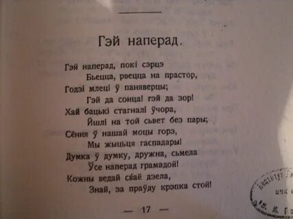 Короткие стихи на белорусском языке