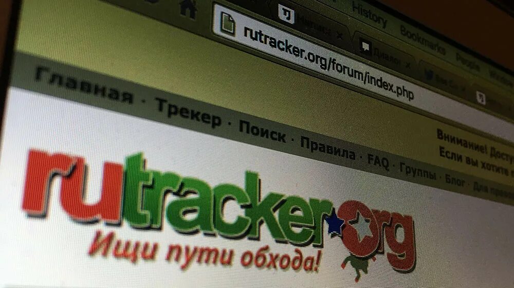 Https rutracker net forum. Рутрекер картинки. Рутрекер зеркало.