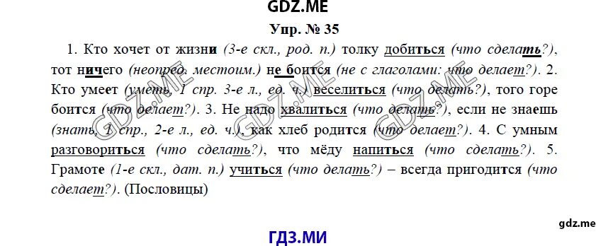 Русский язык 7 класс 141. Гдз по русскому языку 7 класс ладыженская номер 190. гдз по русскому баранов ладыженская тростенцова. гдз по русскому языку 7 клаас. русский язык 7 класс баранов ладыженская.