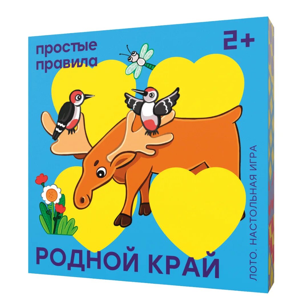 Простые правила. Лото родной край. Лото игра настольная правила. Простые правила. Лото родной край.