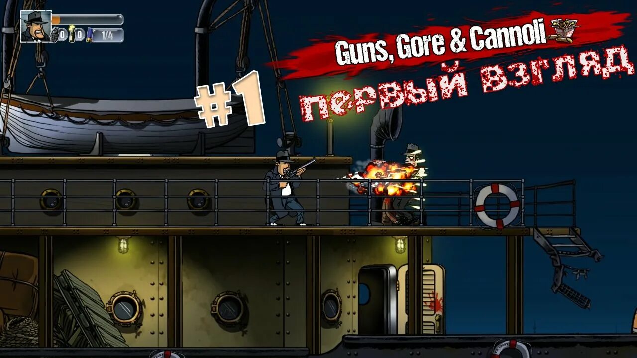 Guns core. Guns Gore and Cannoli 1. Ганс гор энд каноли зомби. Guns Core Cannoli 1. Электро пушка Guns Gore and Cannoli.