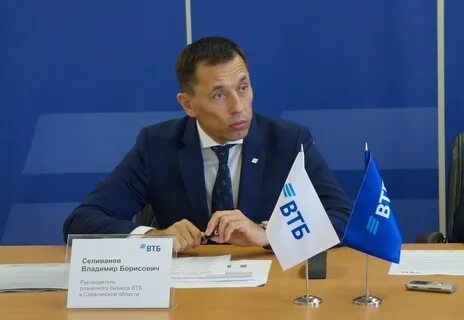 Сахалинск втб