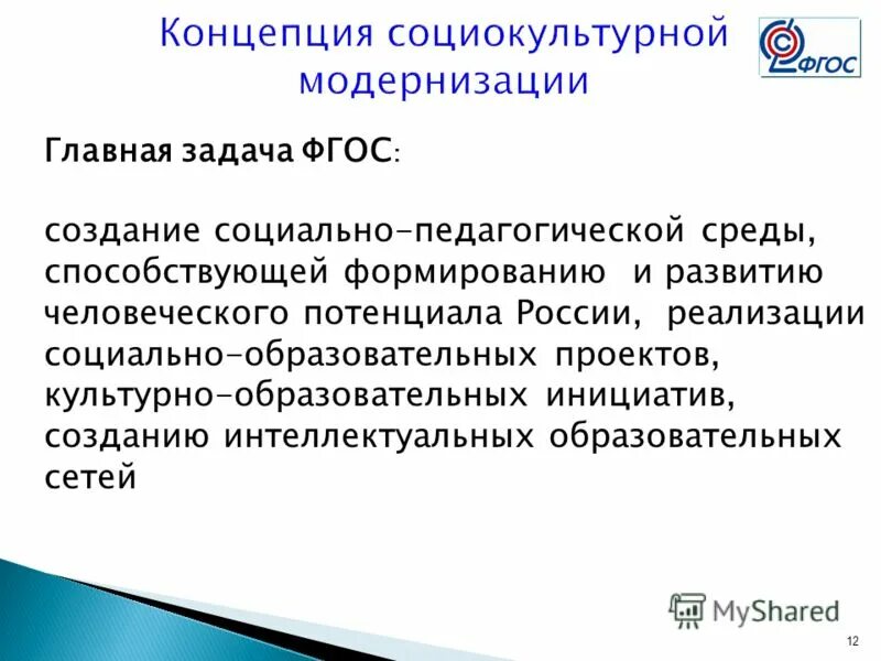 Определение основных задач образования. Определение основных задач образования. Задачи образования в рф. Цели и задачи образования. Урок основная форма обучения.