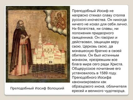 Иосиф кратко