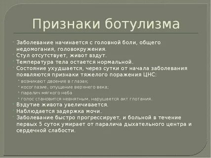 Симптом первых часов