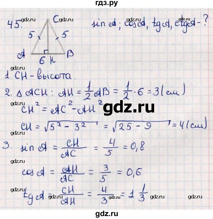 Задачи на повторение геометрия 7