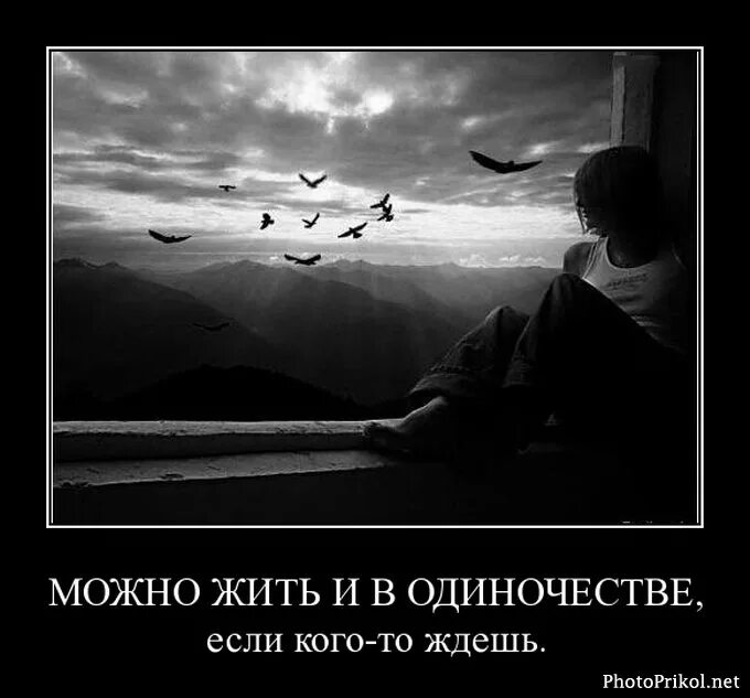 Казалось вечно в моей душе. Одиночество со смыслом. Это одиночество. Я И одиночество. Жить в одиночестве.