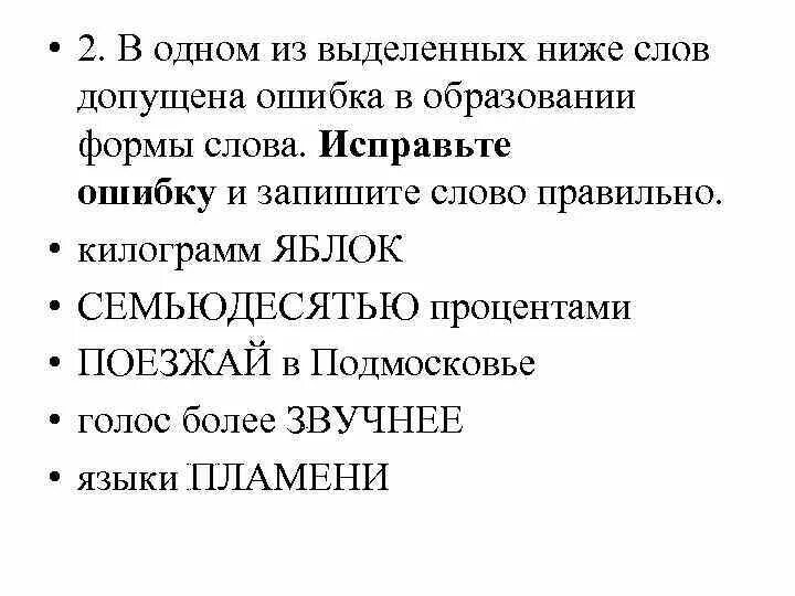 Килограмм вафлей семьюдесятью процентами поезжай в подмосковье. Слово килограмм. Семидесятью процентами. Семьюдесятью процентами. Голос более звучнее.