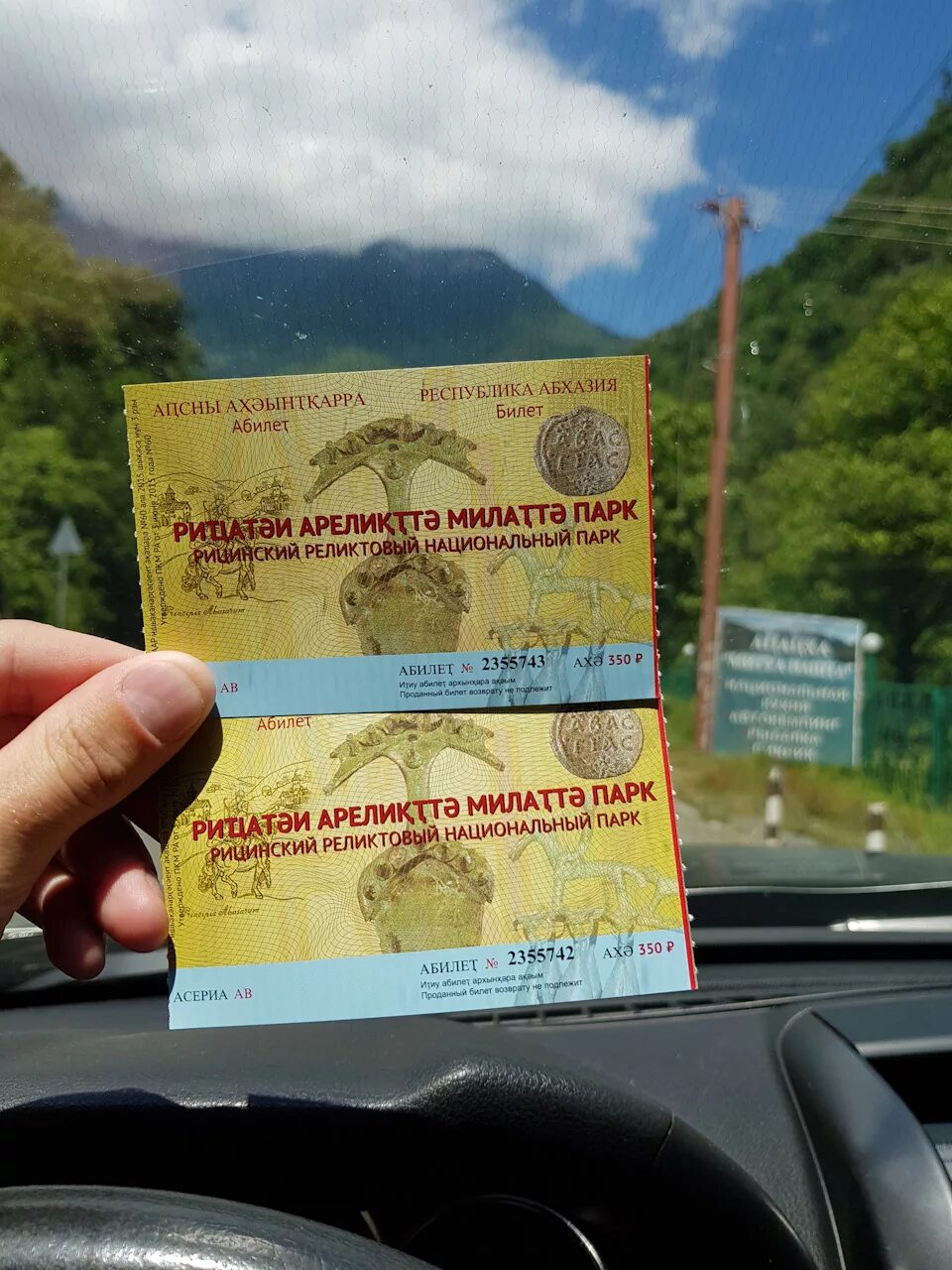 Электричка адлер гагра. Билет на самолет до абхазии. Стоимость багажа в электричке. Расписание поездов гагра. Стоимость багажа в электричке.