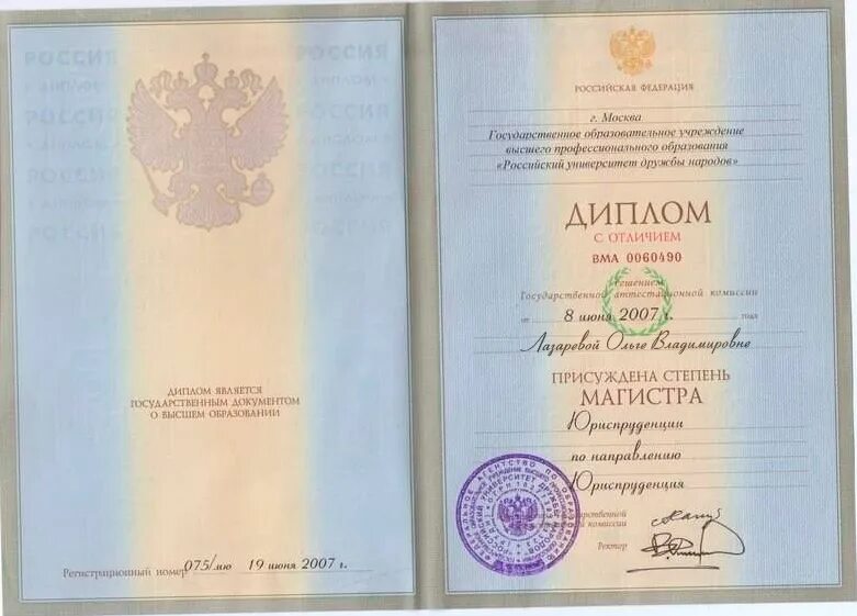 Учёная степень и звание. Присужденная степень. Присужденная степень. Присуждение ученой степени кандидата наук. Ученая степень кандидата наук.