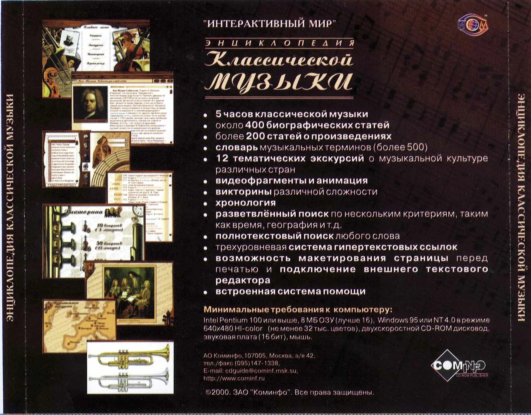 диски с классической музыкой. диски с классической музыкой. диск шедевры музыкальной классики. музыкальные диски для детей. классик dvd.