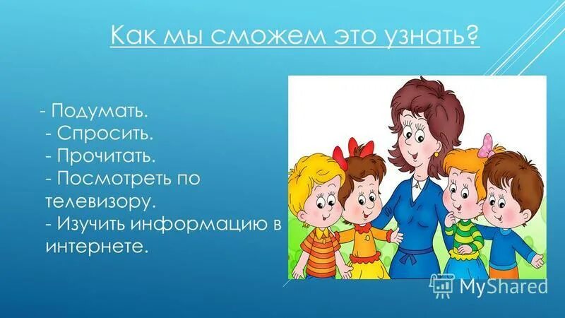 здоровьесберегающим технологиям в доу. адаптация ребёнка в детском саду для воспитателей. профессия воспитатель презентация. деятельность с родителями в доу. тетрадь взаимодействия логопеда и воспитателя.