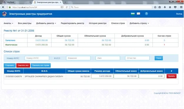 Https nps uz. Халк банк ИНПС. Халк банк реестр. Отчет в Халк банк. ИНПС Халк банк отчеты.