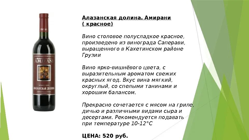 Описание вина. Вино из винограда Саперави. Сорта красного сухого вина. Описание красного вина.