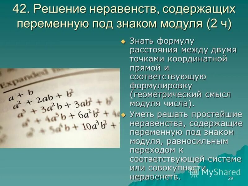 знать формулу. нахождение определенного интеграла. знать формулу. V abc формула. нахождение определенного интеграла примеры.