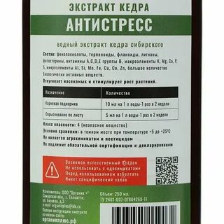 Удобрение экстракт