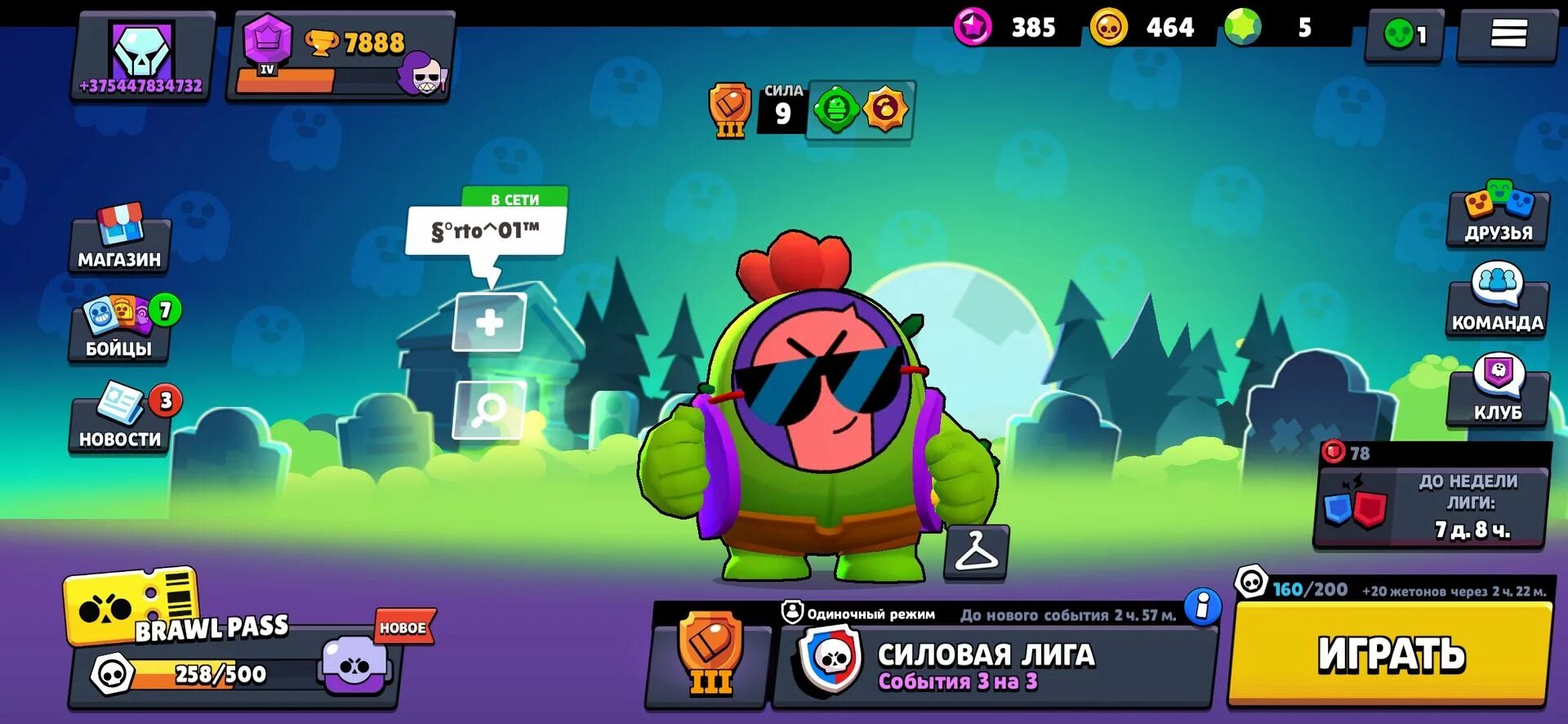 Старый brawl stars приватная версия. Новый персонаж Браво старс. Бойцы Браво старс. Новый боец в БРАВЛ старс. Yjdsq ,JTW ,hfdkc cnhfhc.