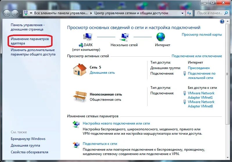 Не видит домашнюю сеть. Сетевое подключения вай фай на ноутбуке. Параметры вай фай на компьютере. Как подключить вай фай на компьютере беспроводной. Как подключить интернет к компьютеру через вай фай адаптер.