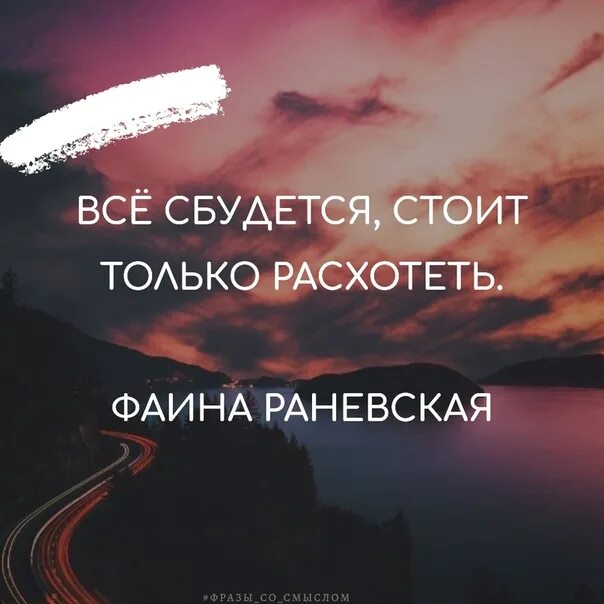 Цитаты со смыслом. Фразы со смыслом. Выражения со смыслом. Красивые фразы со смыслом. Цитаты про жизнь короткие для инстаграмма