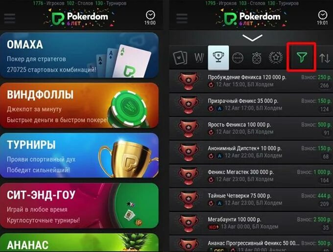 Промокод pokerdom 300 рублей. Фриролл ПОКЕРДОМ. Pokerdom фрироллы. Скрин баланса ПОКЕРДОМ. Пароли на фрироллы ПОКЕРДОМ.