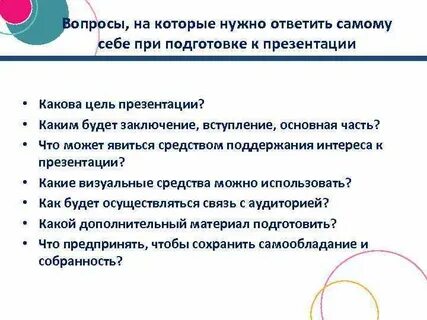 Цель интереса суть вопроса