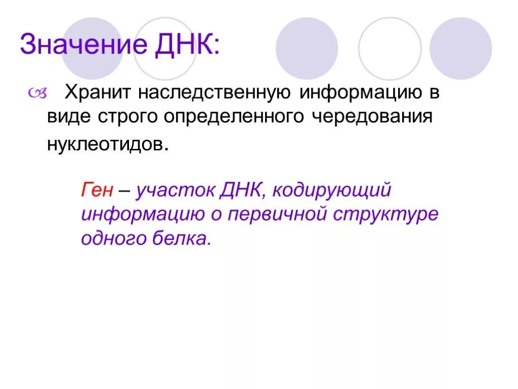 Днк расшифровка. Кто расшифровал структуру днк. Геном человека презентация. Днк расшифровка. Как расшифровывается слово днк.