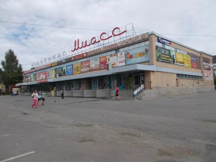 Фотомагазин в миассе. Стар миасс магазин. Стар миасс магазин. Старый миасс. Стар миасс магазин.