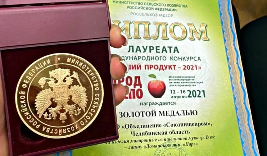 Медаль Продэкспо 2021. Золотая медаль Продэкспо 2022,2023. Золотая медаль Продэкспо 2022. Продэкспо награды 2021. Сайт продэкспо 2024