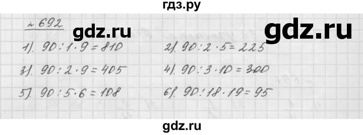 Математике 176. Номер 180 по математике 6 класс мерзляк. 252 математика 6 класс мерзляк. Математика 6 класс мерзляк. Почтовый голубь должен доставить донесение на расстояние.